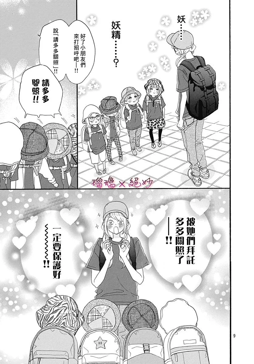 第37话 第7页
