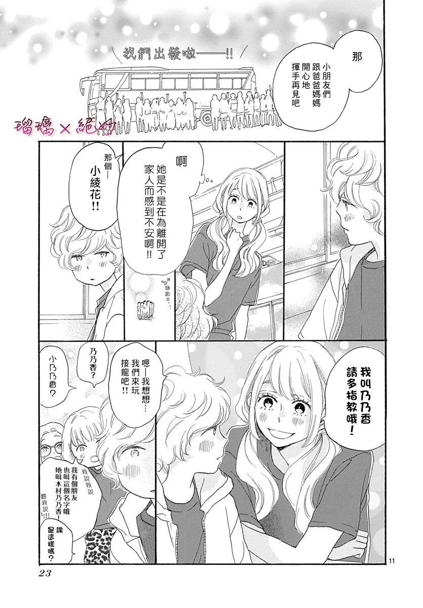 第37话 第9页