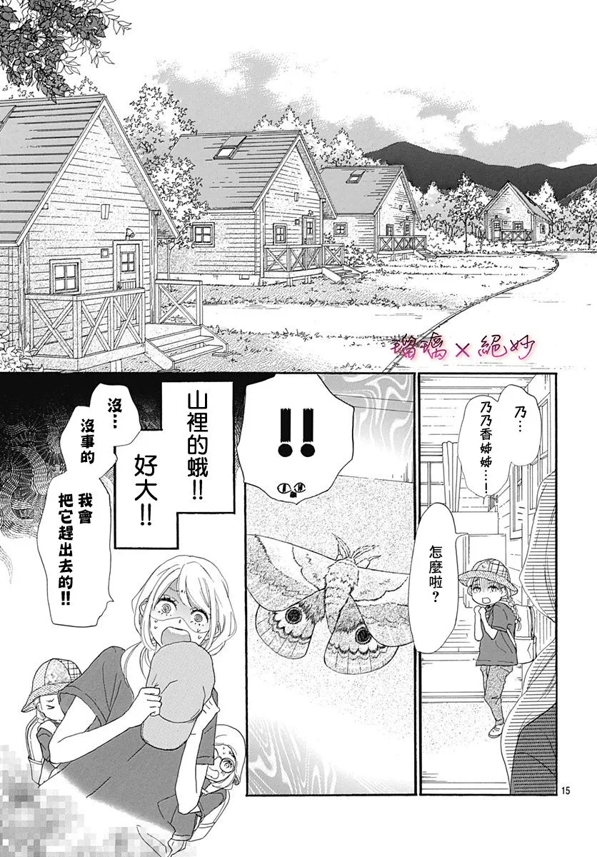 第37话 第13页