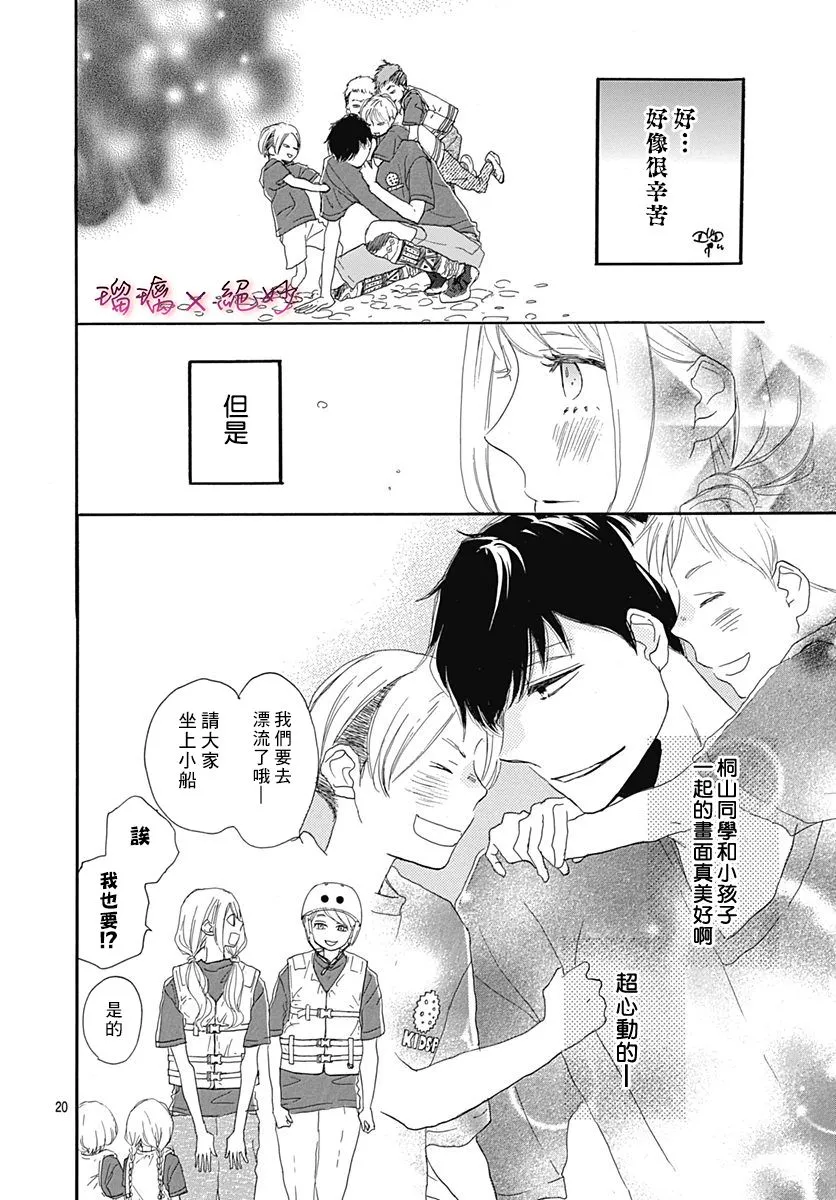 第37话 第18页