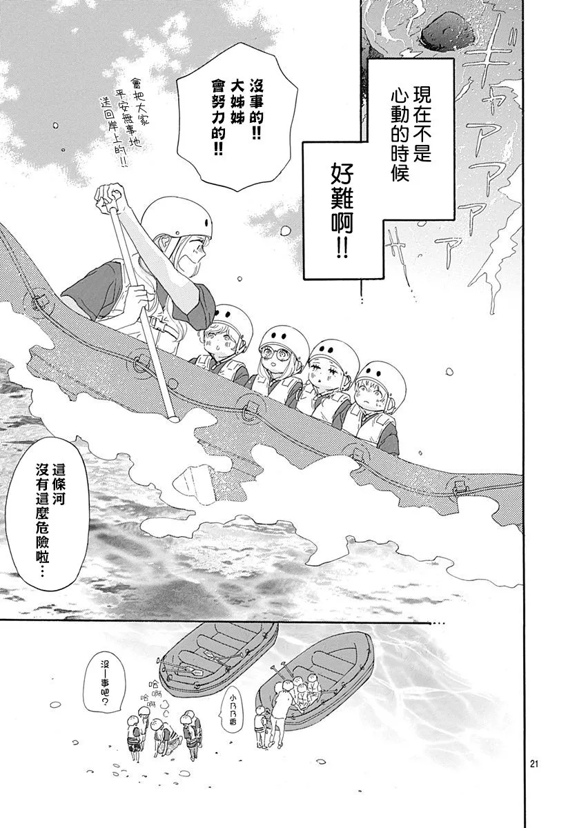第37话 第19页