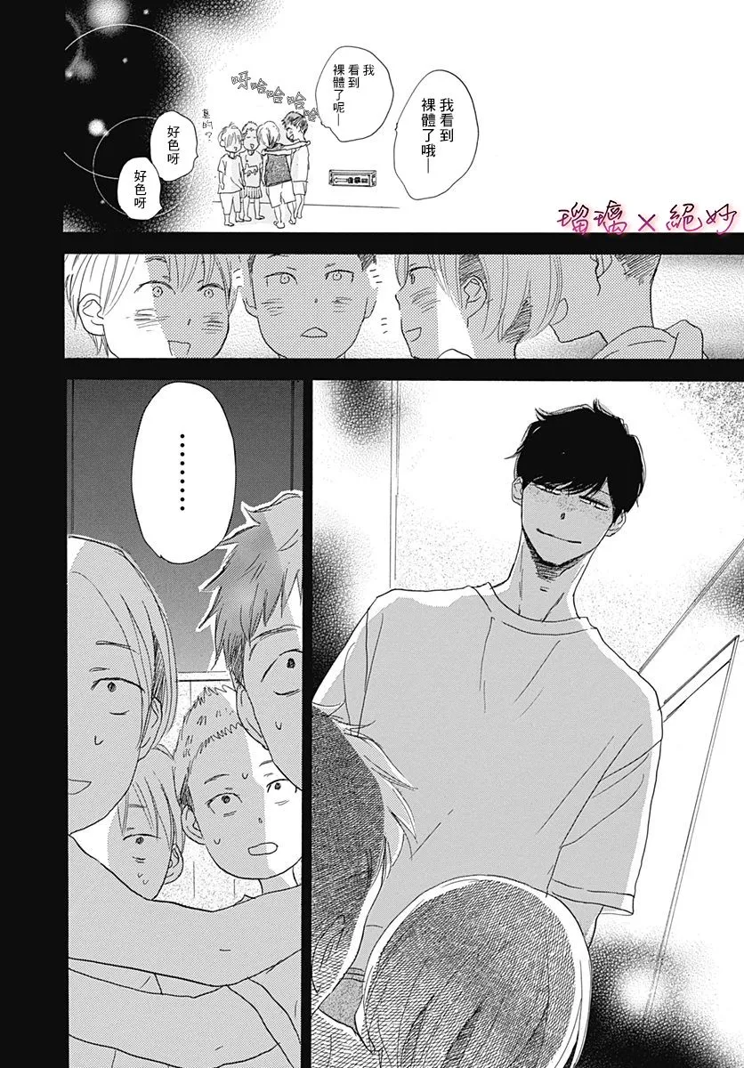 第37话 第34页