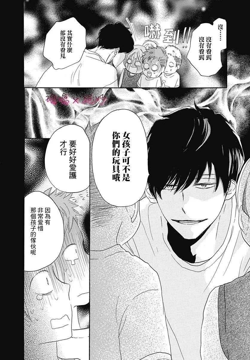第37话 第36页