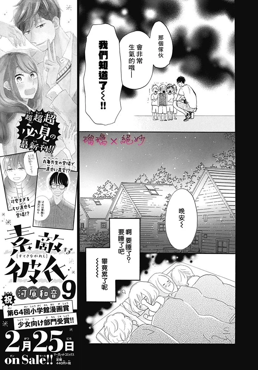 第37话 第37页