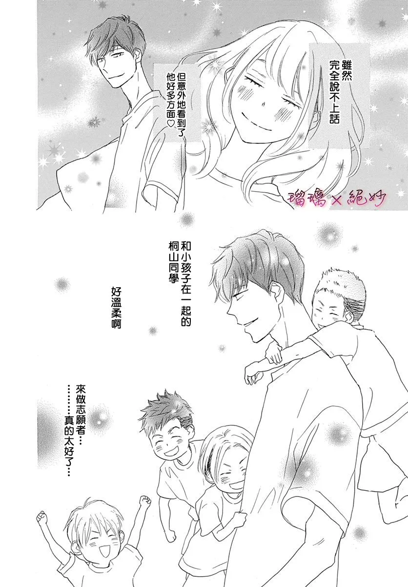 第37话 第38页