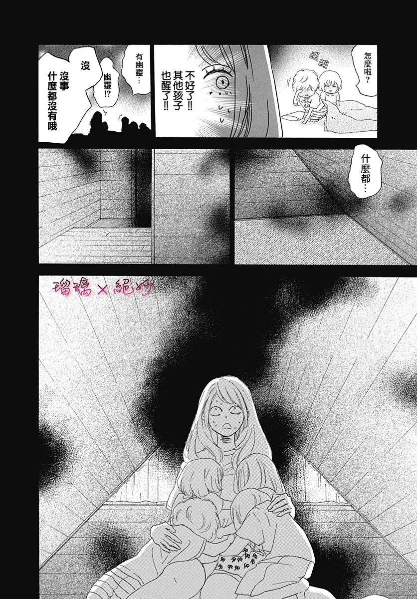 第37话 第40页
