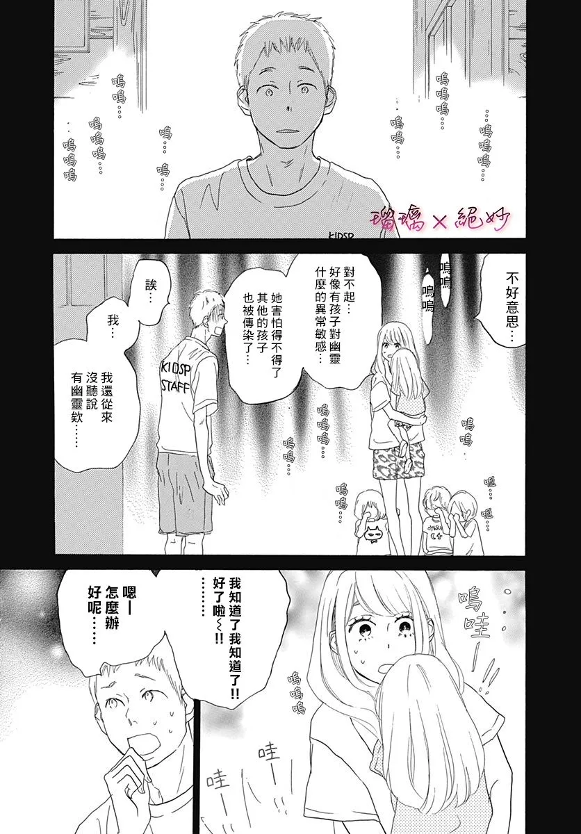 第37话 第41页