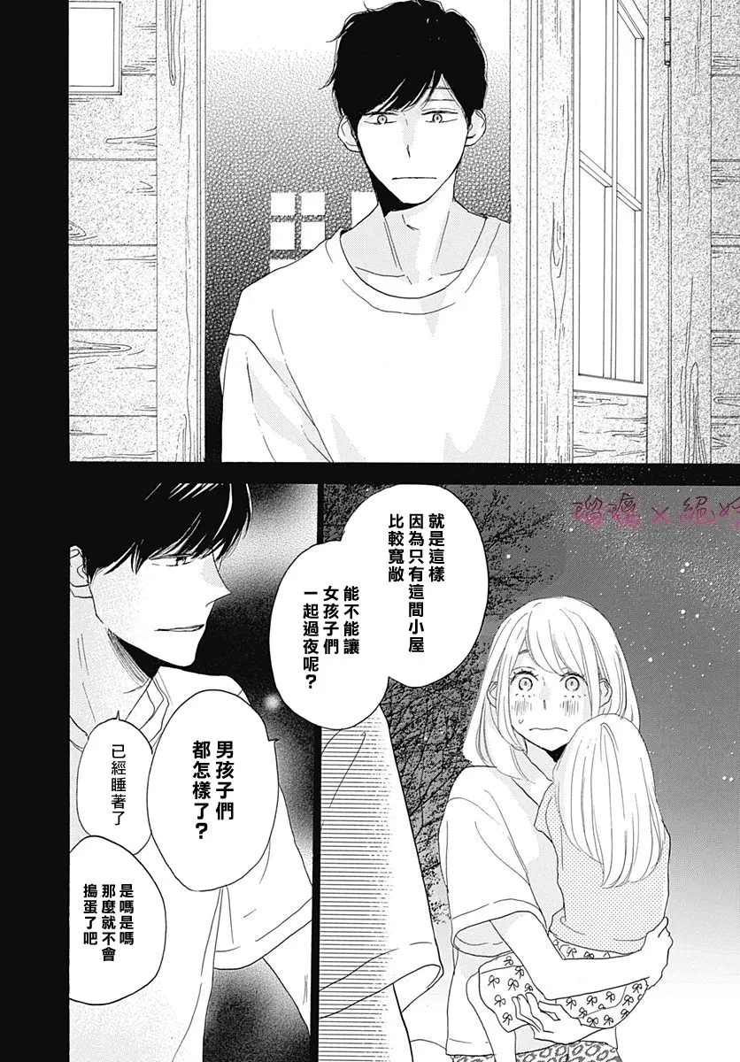 第37话 第42页