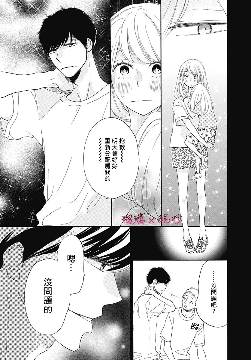 第37话 第43页