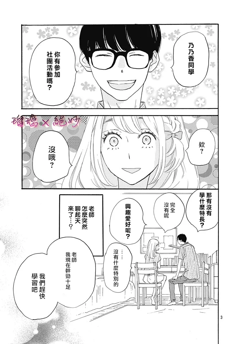 第36话 第3页
