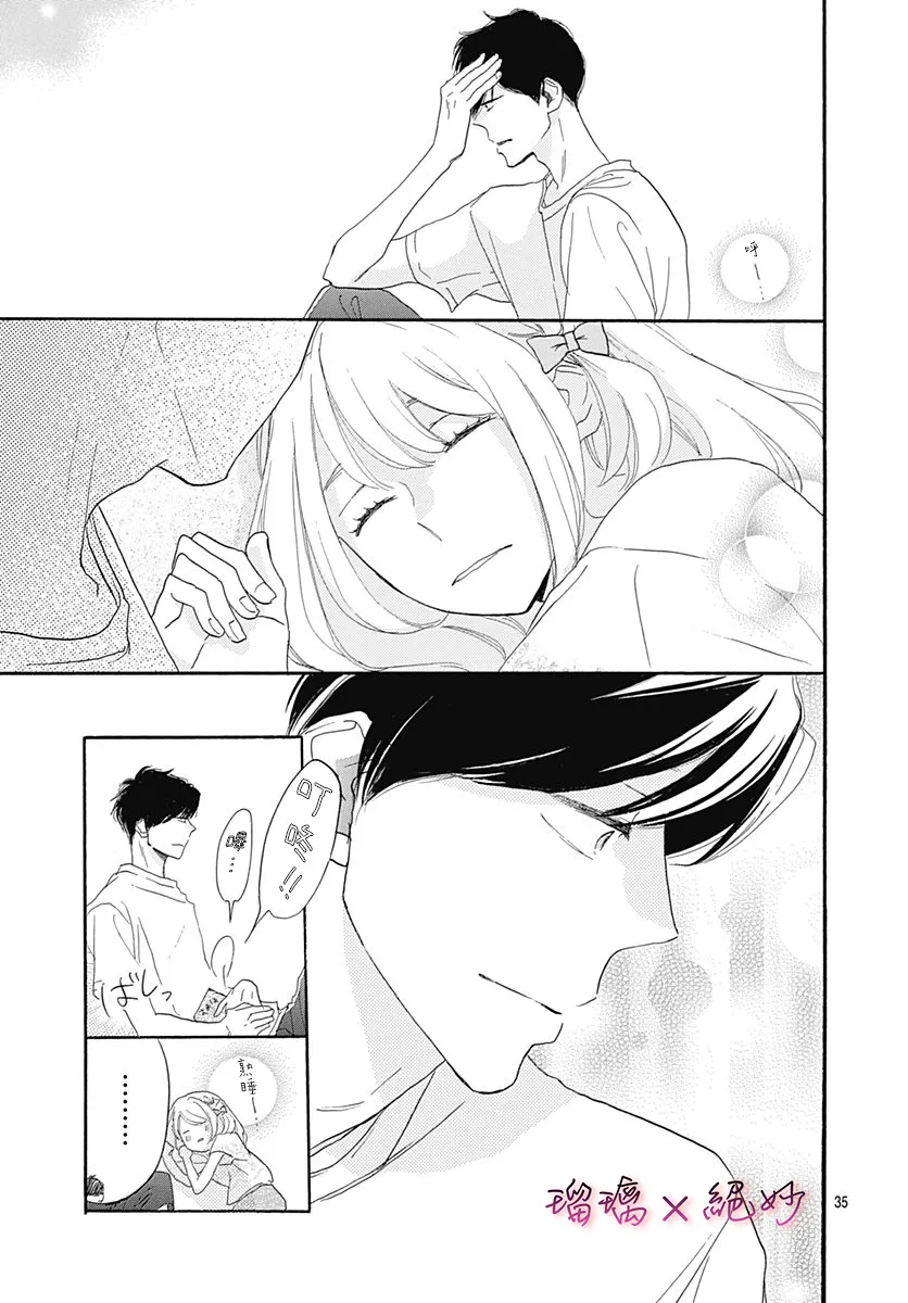 第36话 第35页