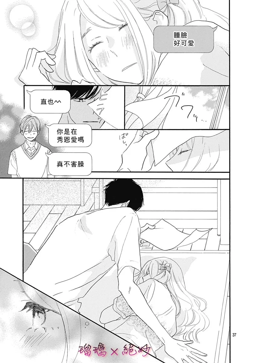 第36话 第37页