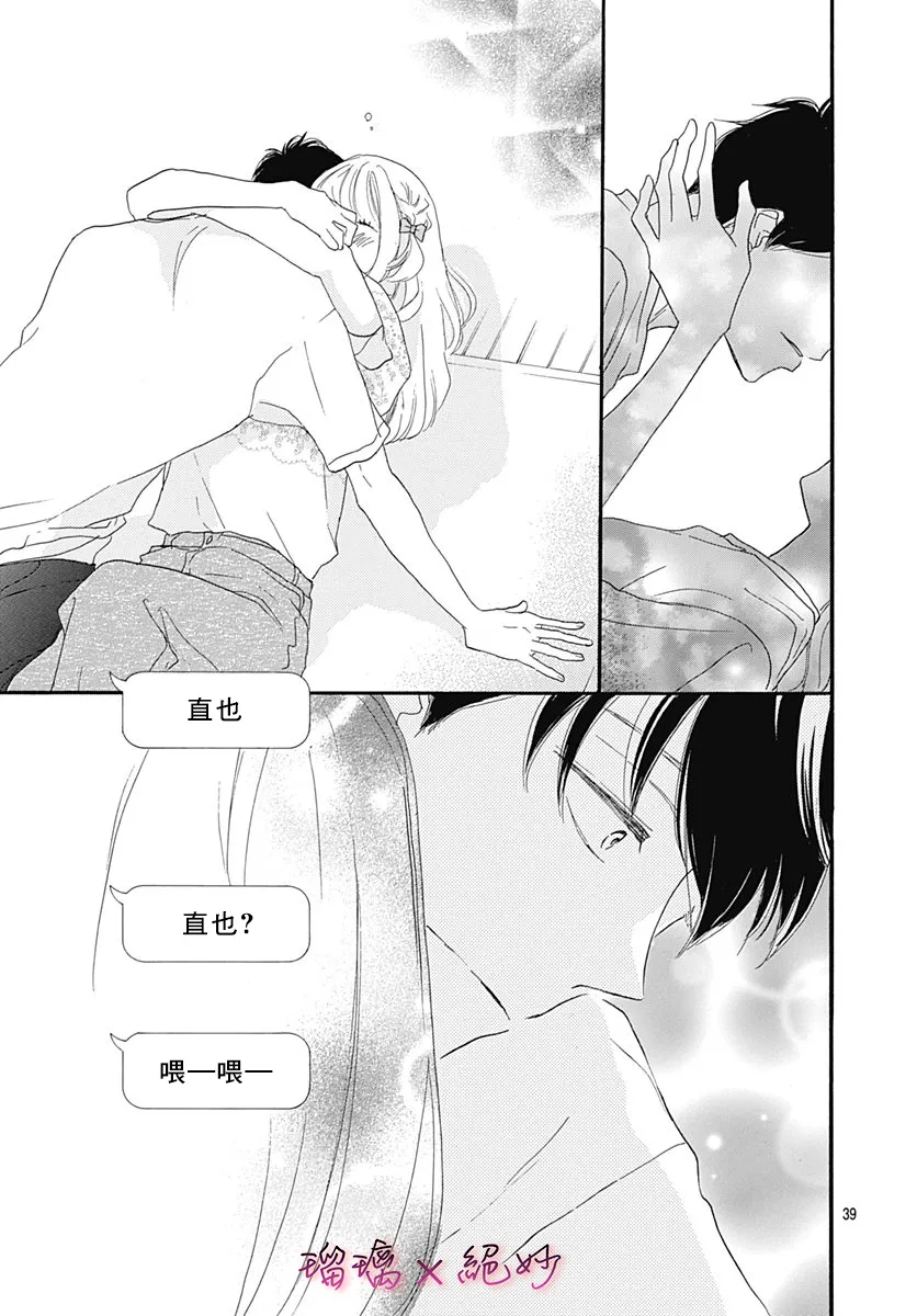 第36话 第39页