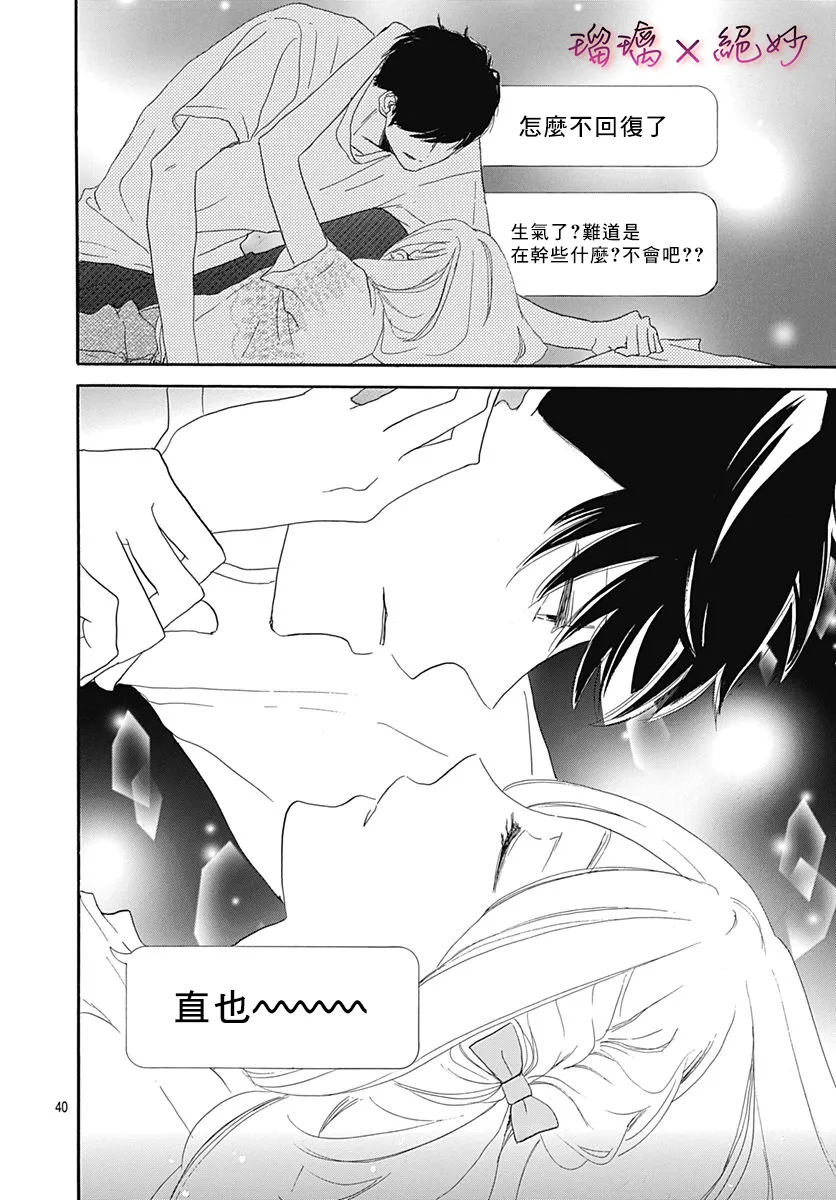 第36话 第40页