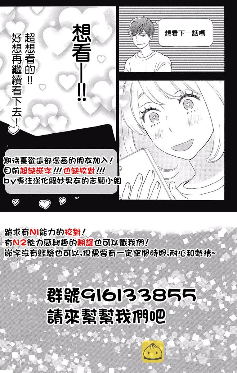 第36话 第43页