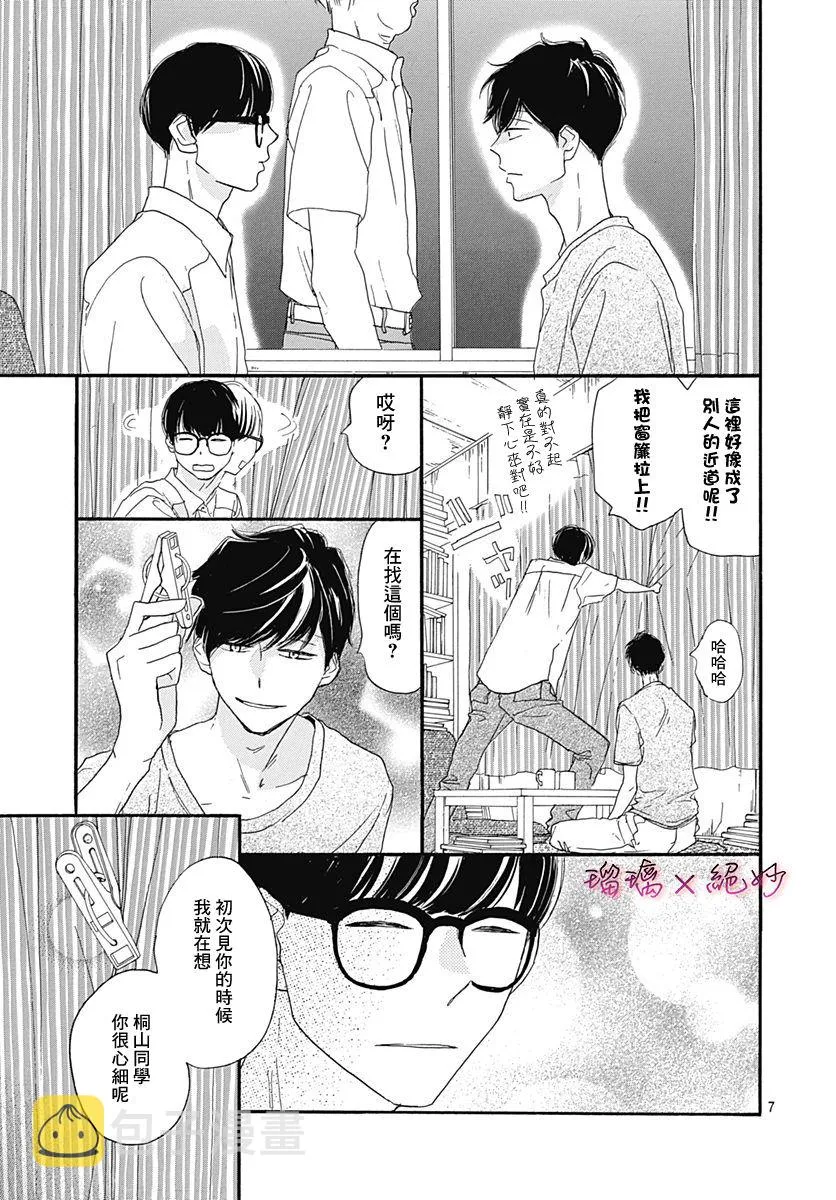 第35话 第7页