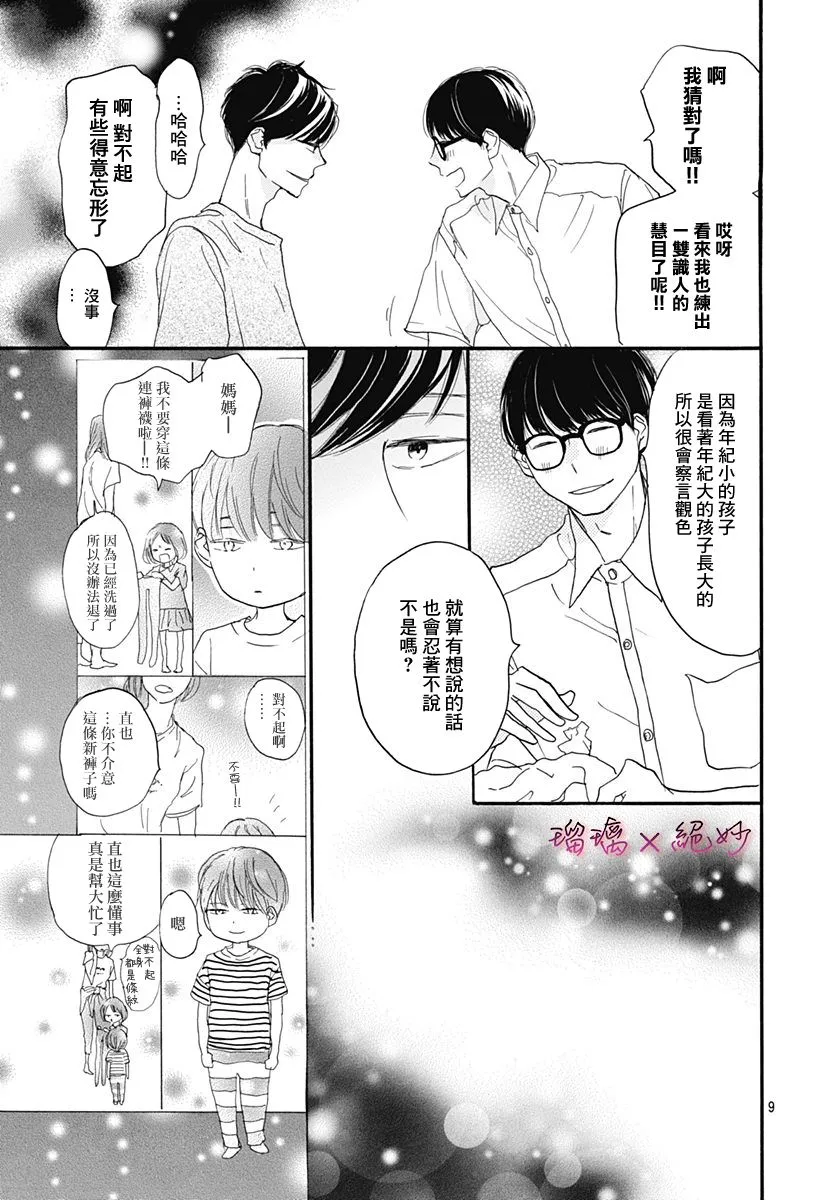 第35话 第9页