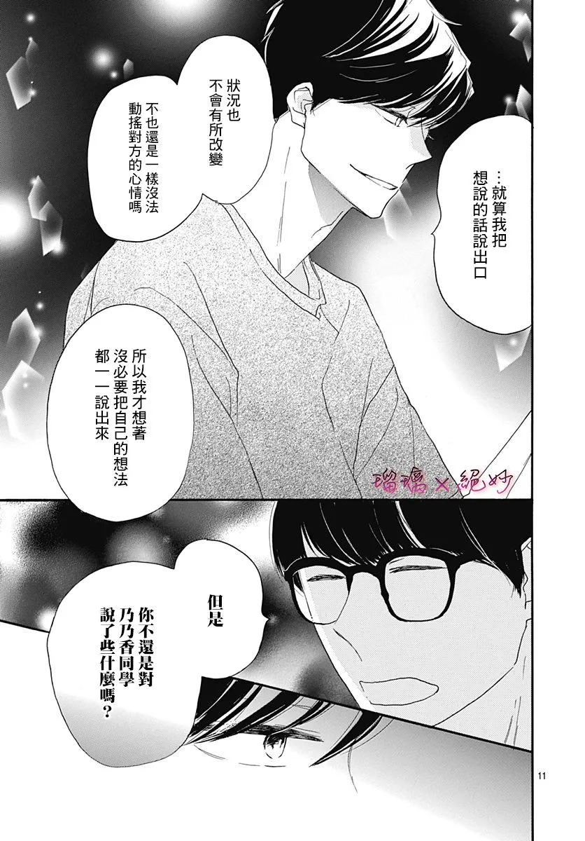第35话 第11页