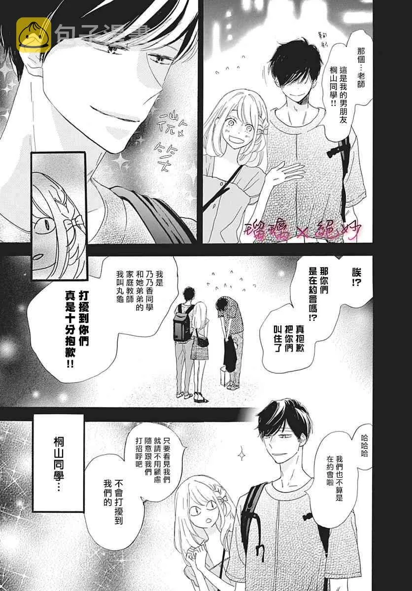 34话 第6页