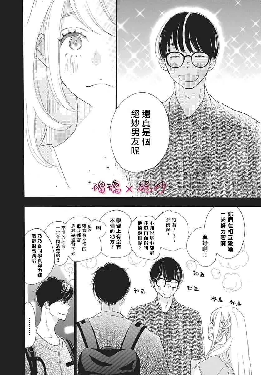 34话 第9页
