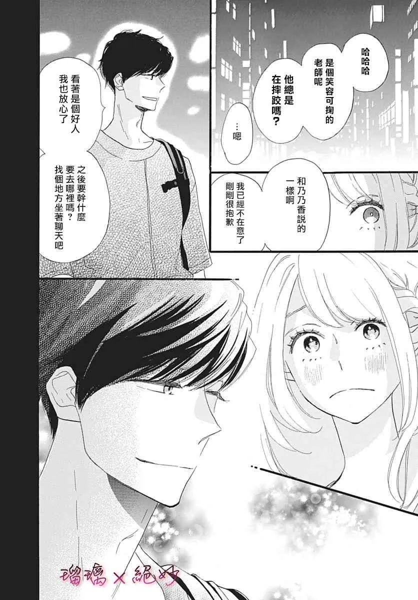 34话 第11页