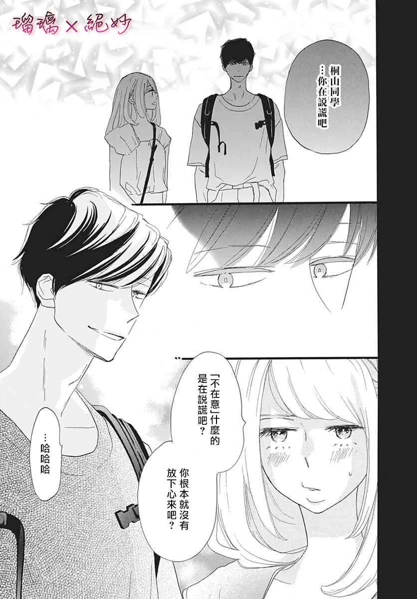 34话 第12页