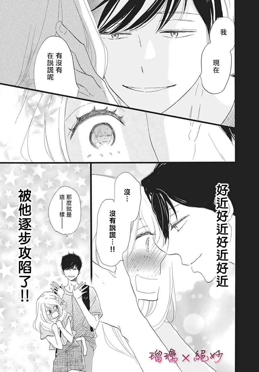 34话 第14页