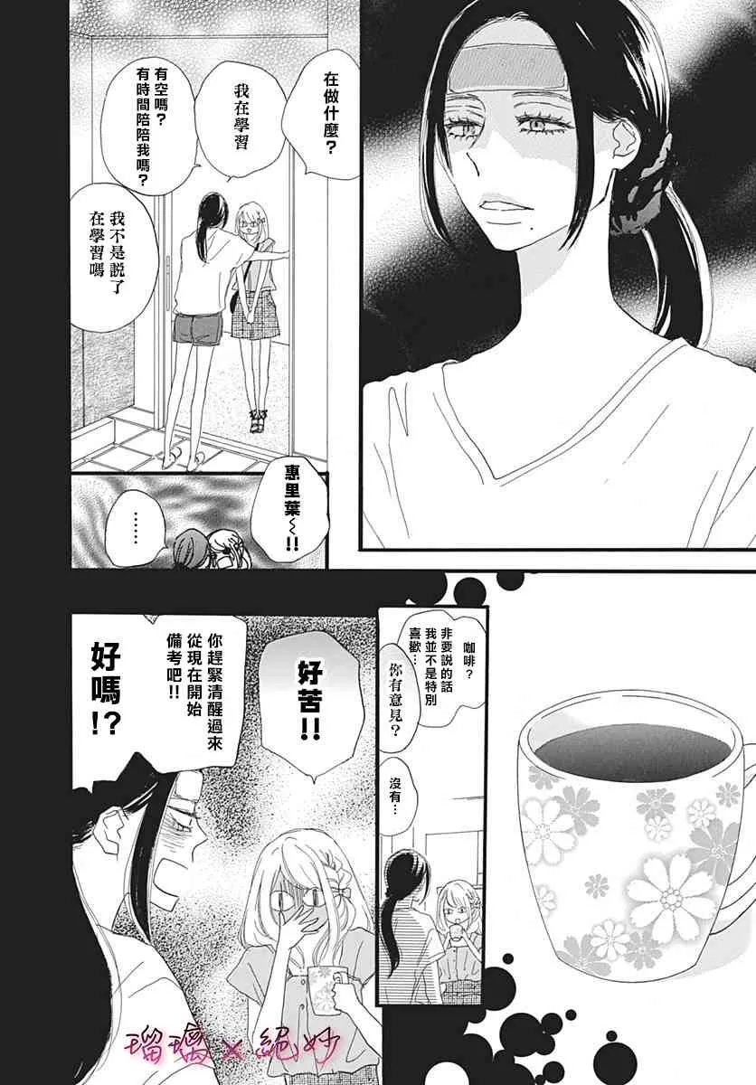 34话 第17页