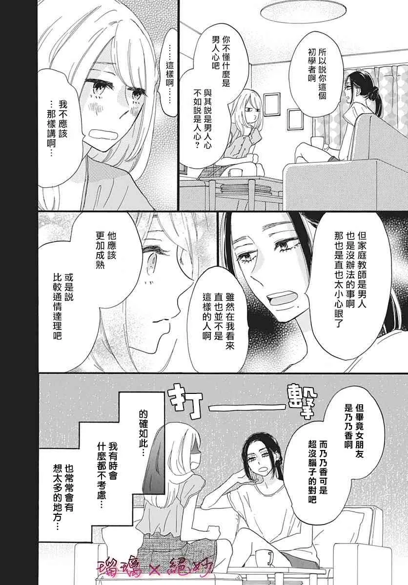 34话 第19页