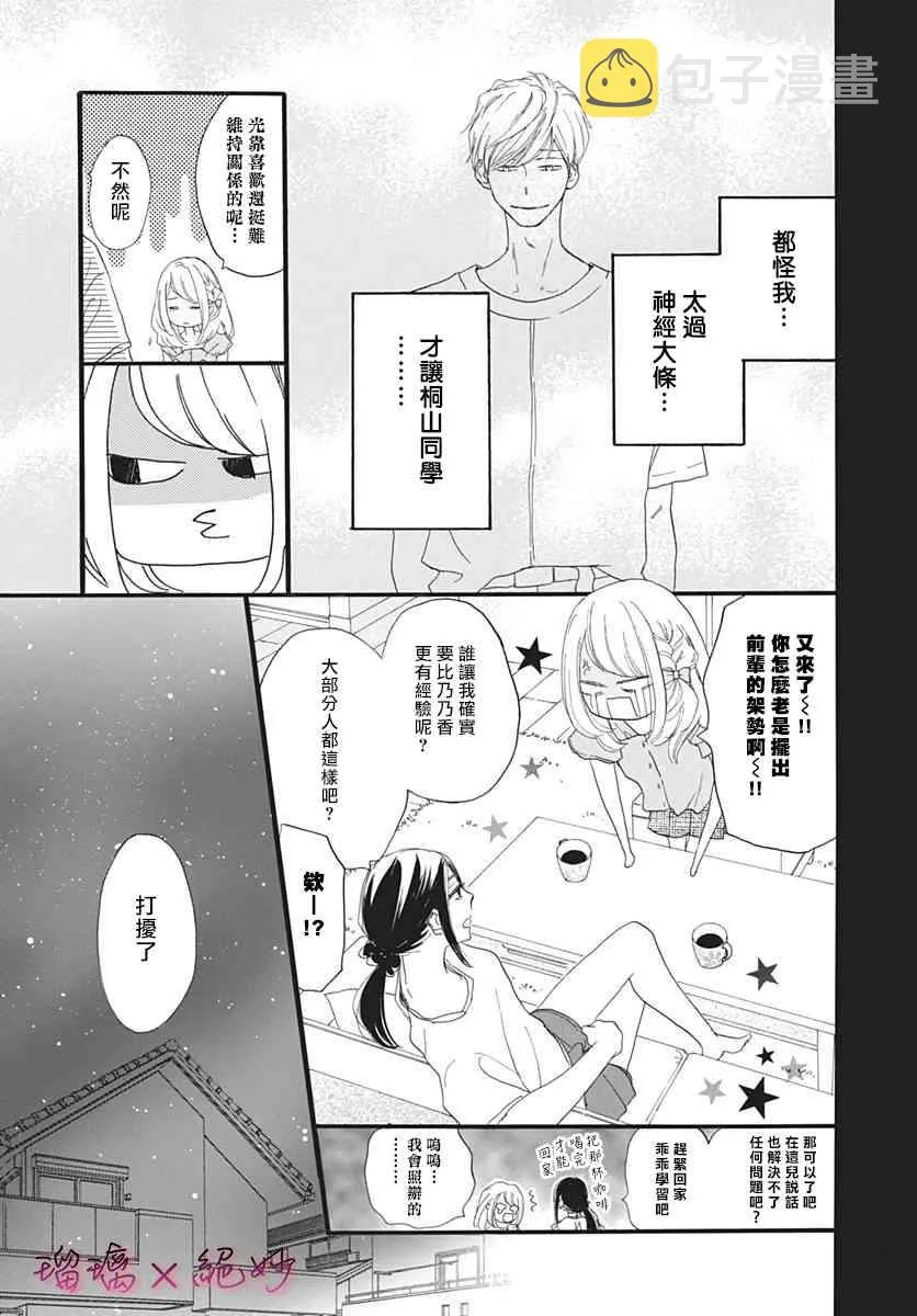 34话 第20页