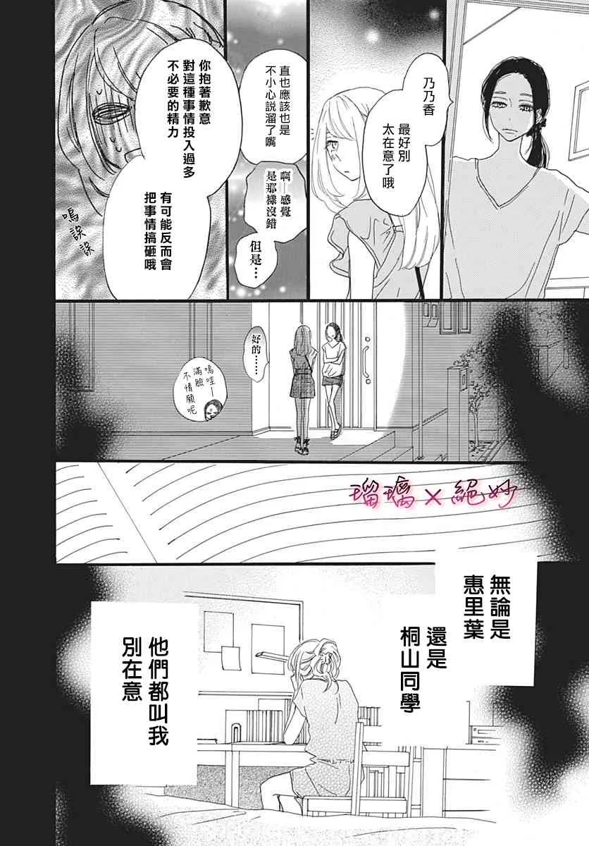 34话 第21页