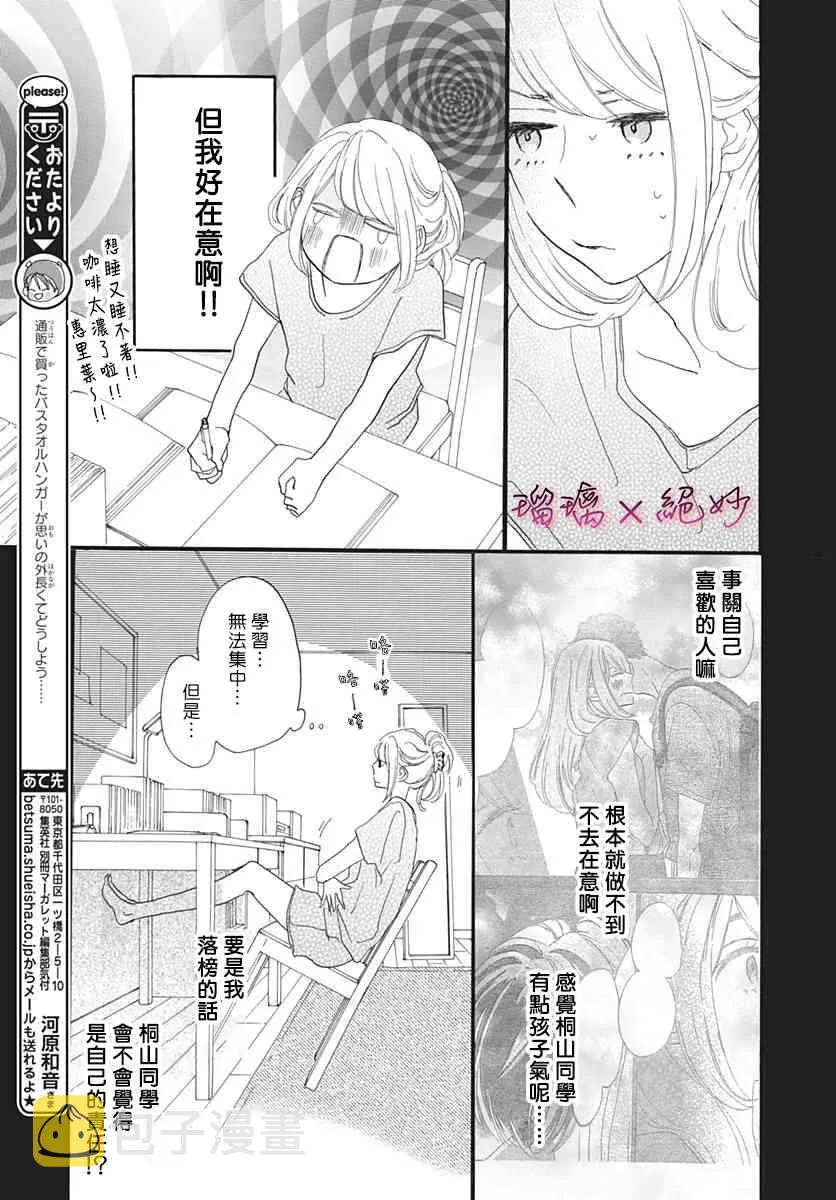 34话 第22页