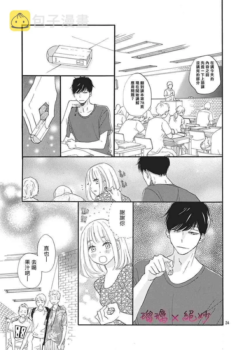 34话 第24页
