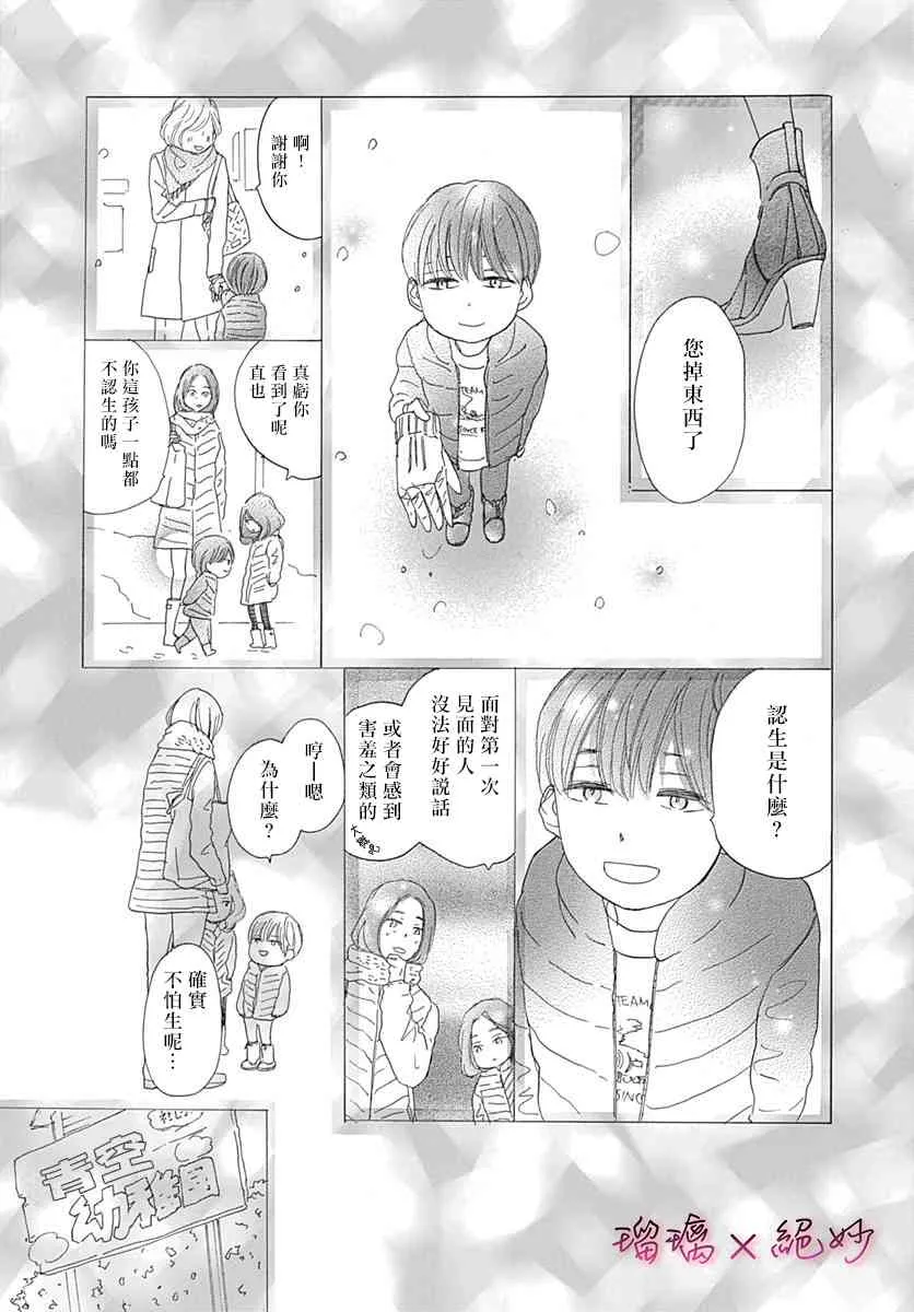 34话 第26页