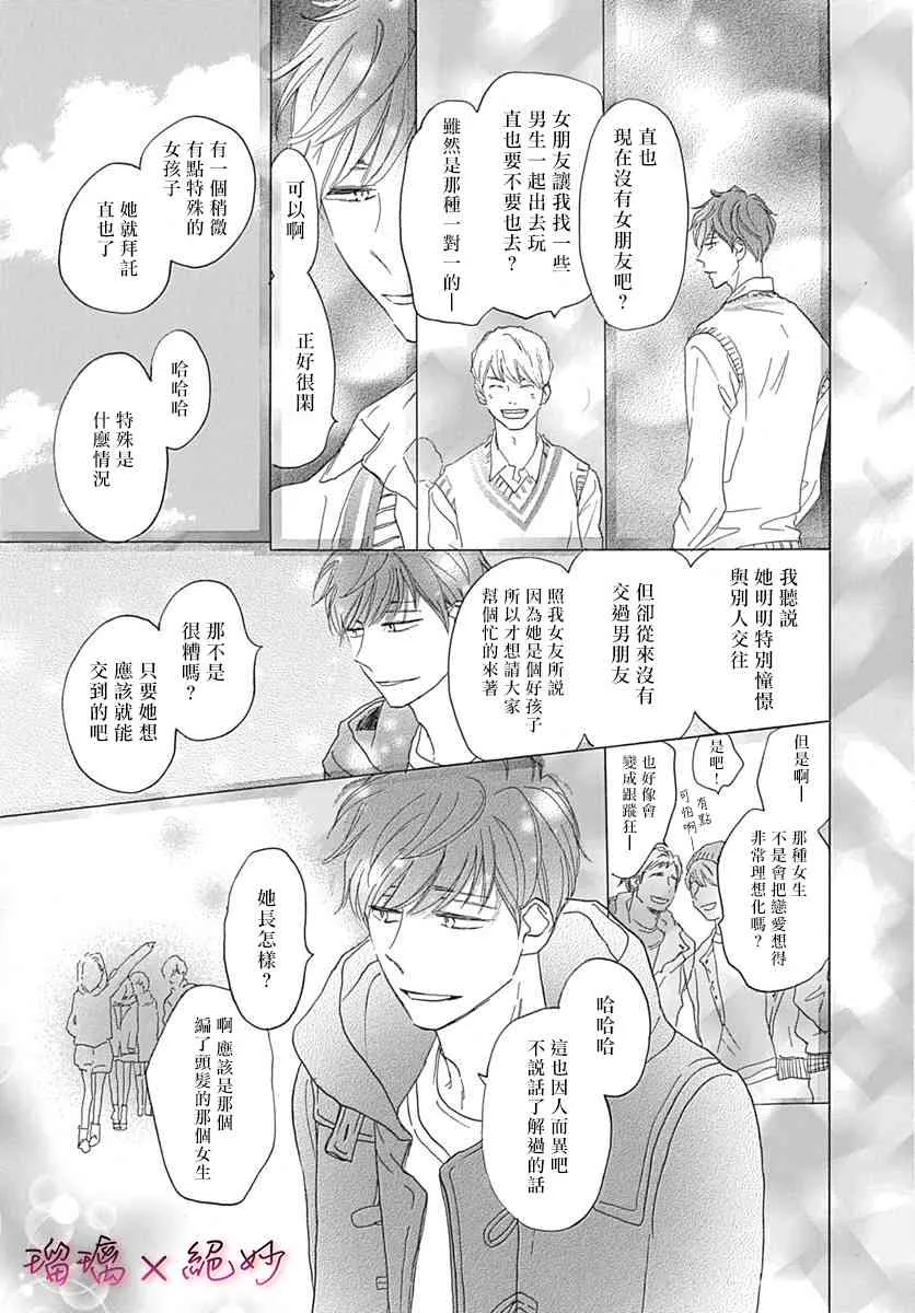34话 第34页