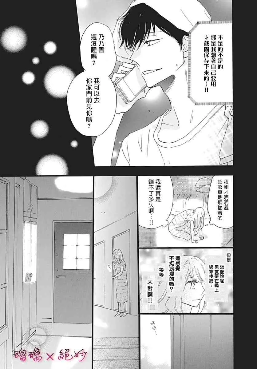 34话 第36页