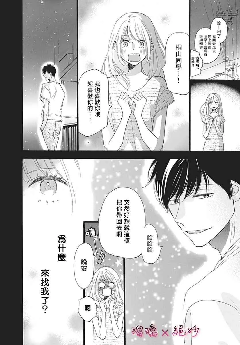 34话 第39页