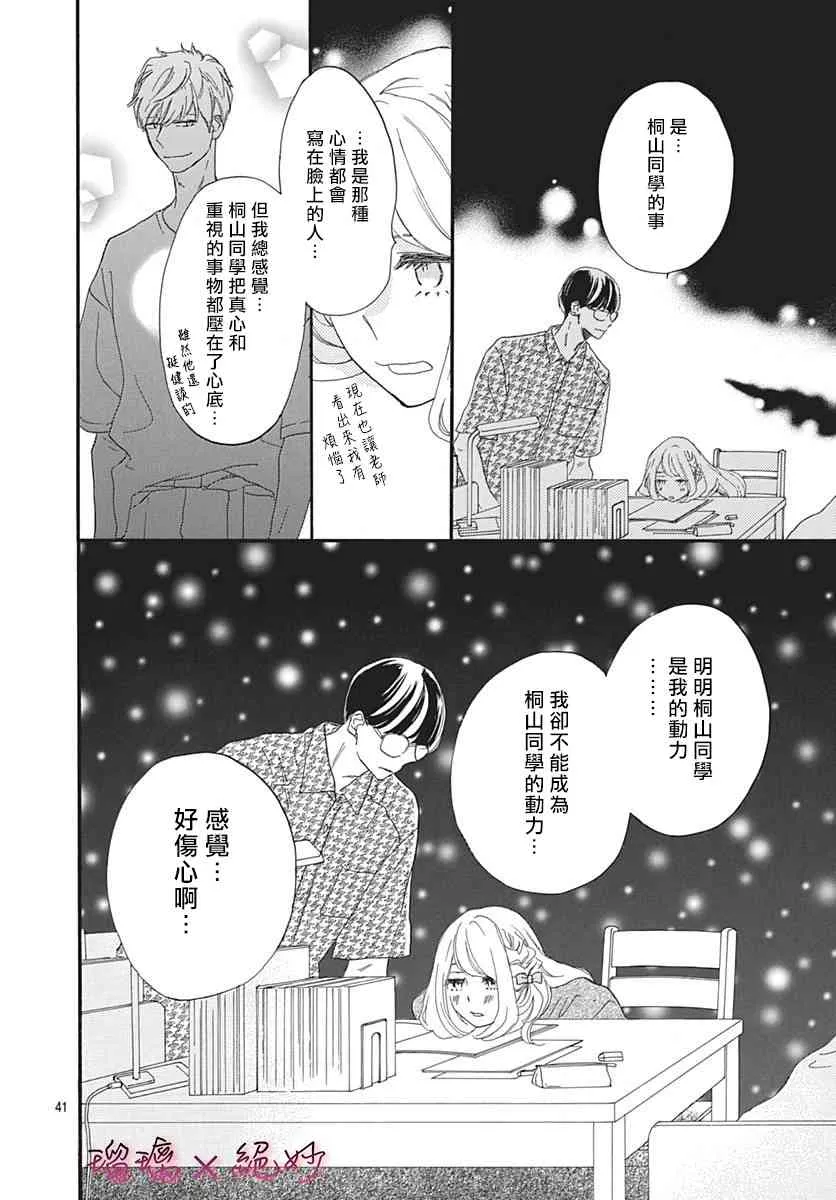 34话 第41页
