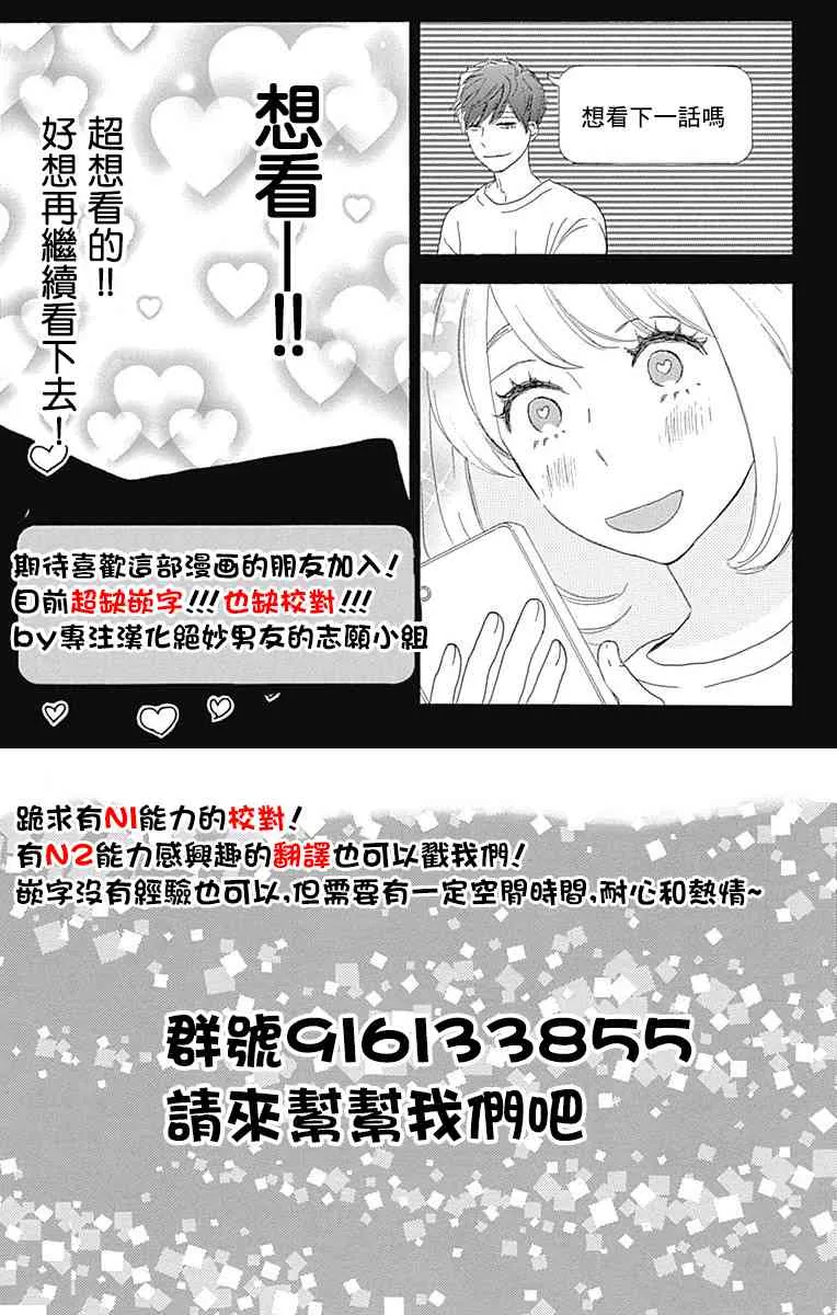 34话 第44页