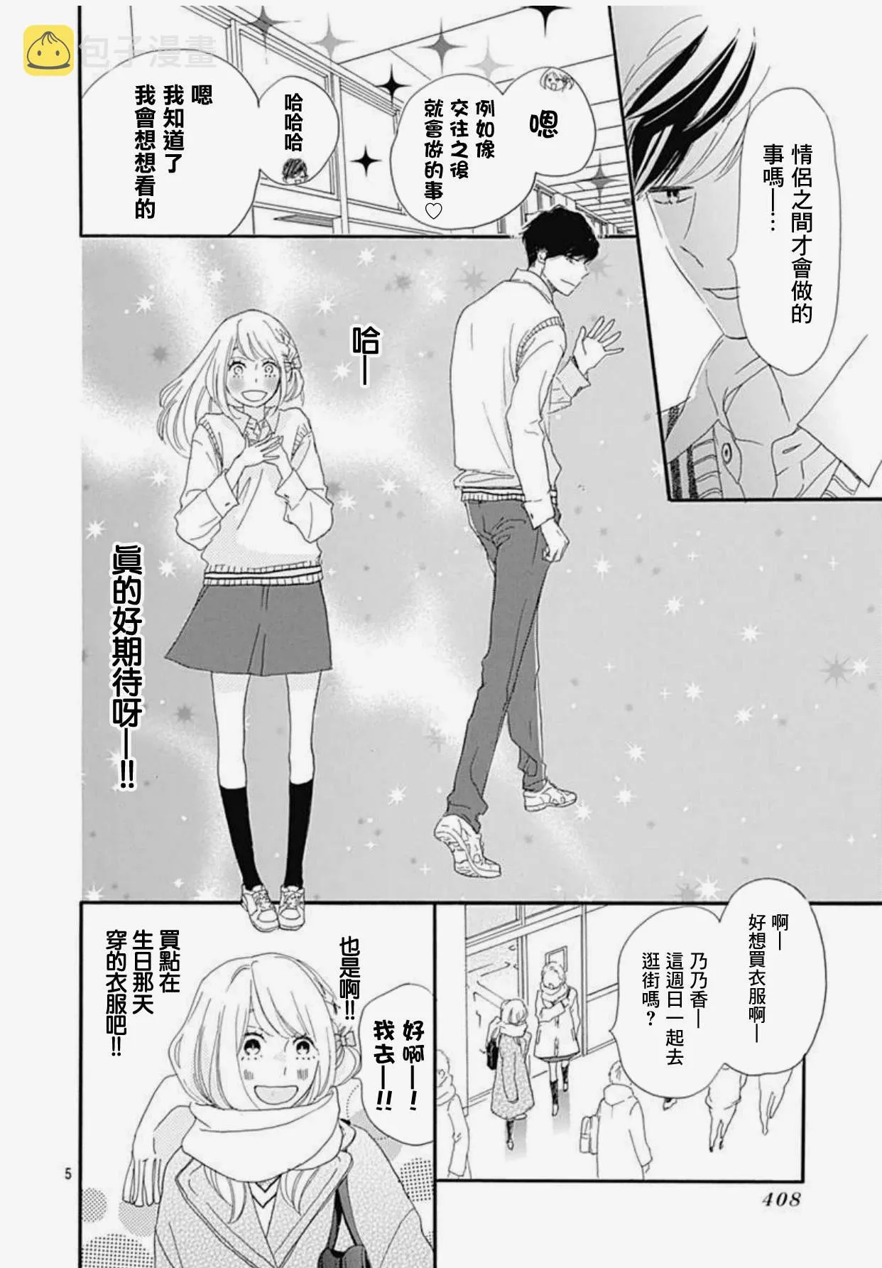 33话 第6页