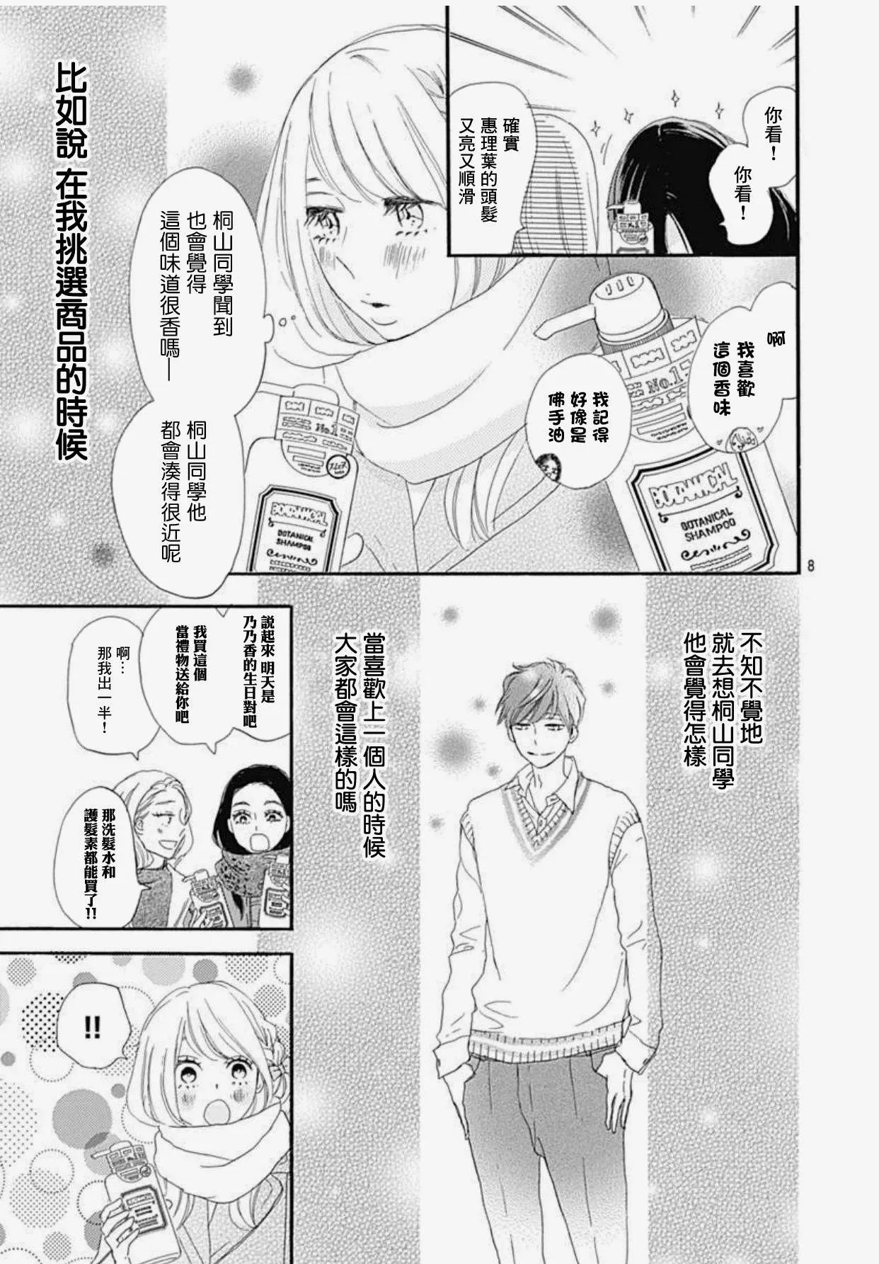 33话 第9页