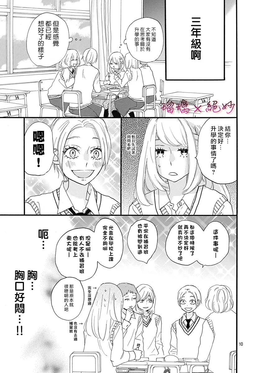 第23话 第11页