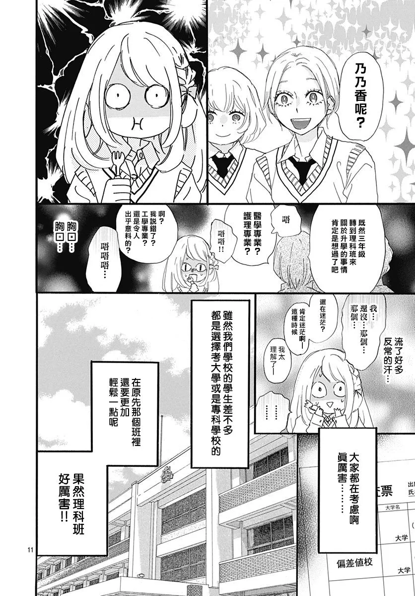 第23话 第12页