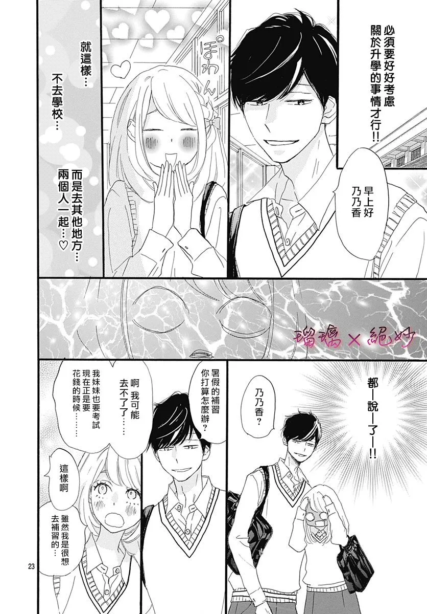 第23话 第24页