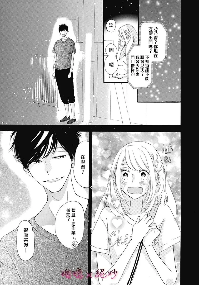 第23话 第35页