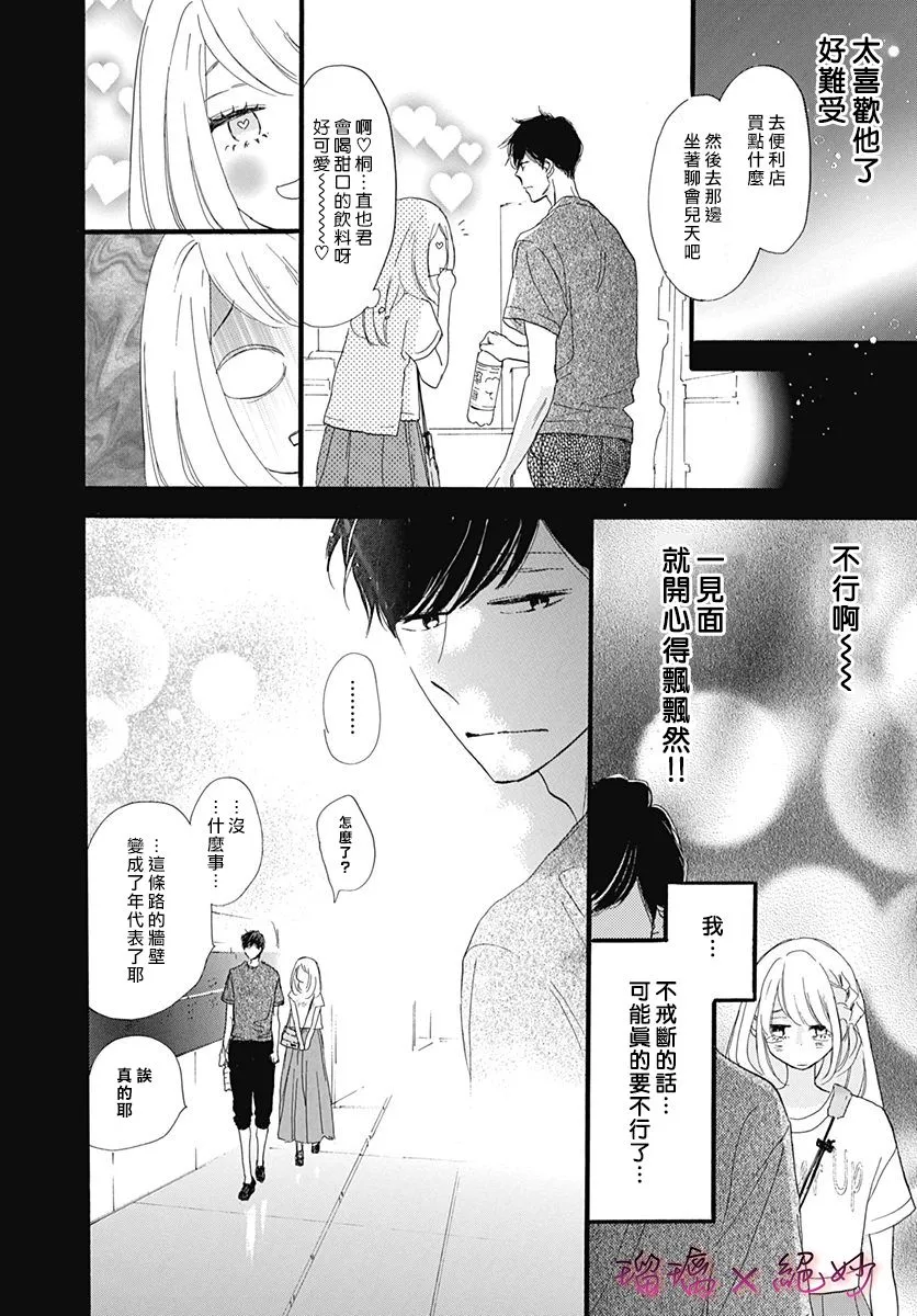 第23话 第36页