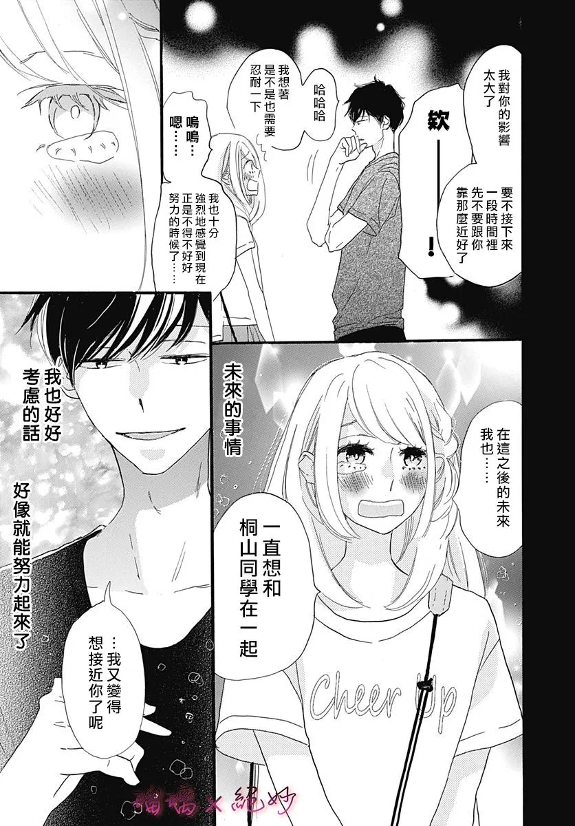 第23话 第41页