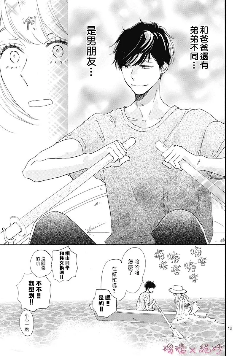第22话 第13页