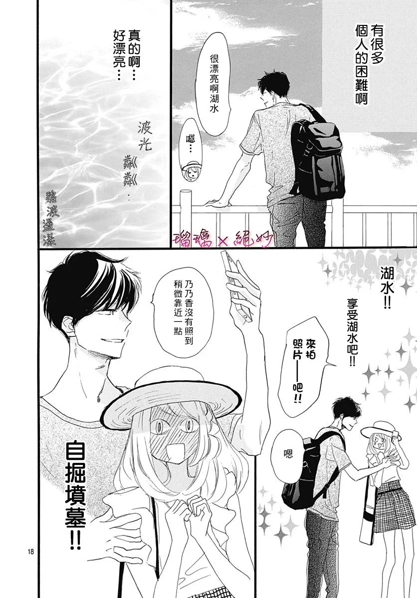 第22话 第18页