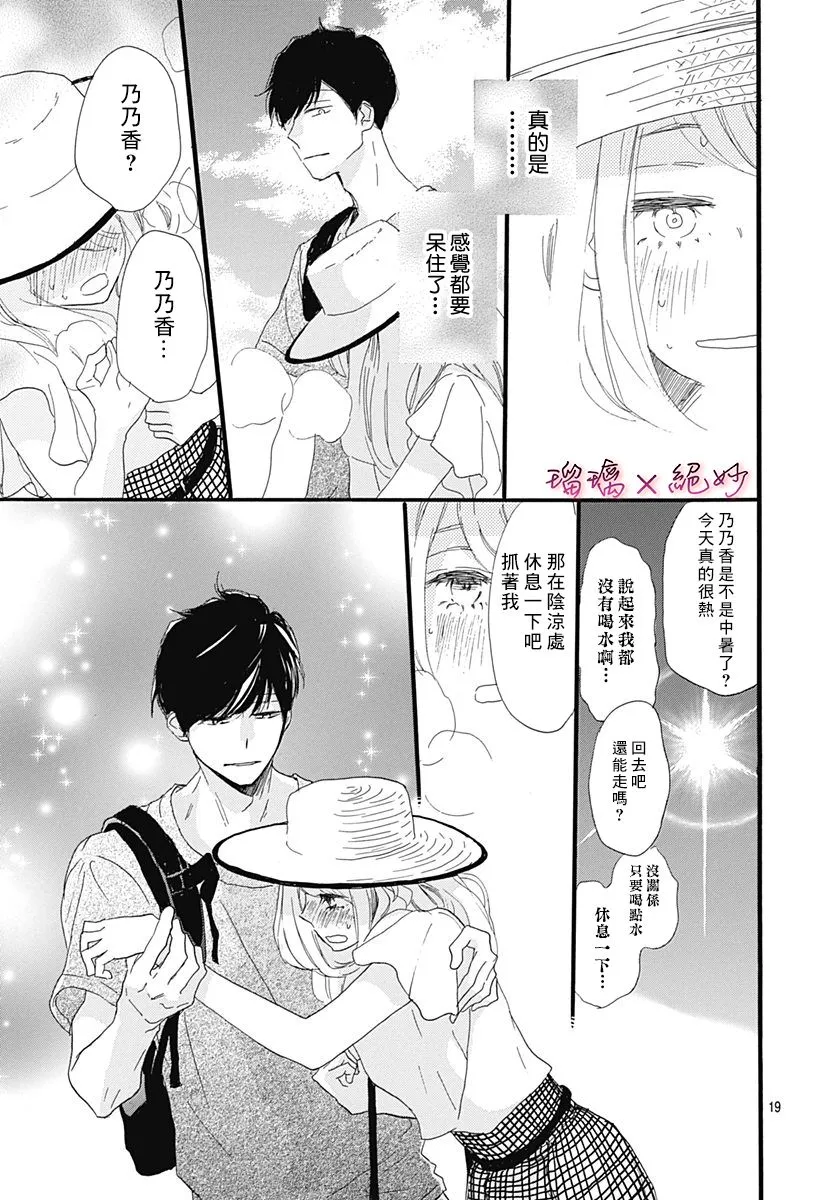 第22话 第19页